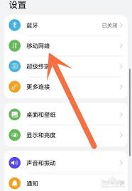 荣耀MagicV3高清通话设置方法