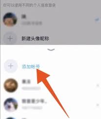腾讯视频如何登录他人微信账号