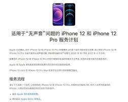 iPhone声音故障怎么解决