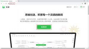 Word里如何找到并编辑思维导图