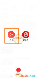 志愿河南如何进行打卡签到