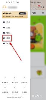查找滴滴出行如何联系客服