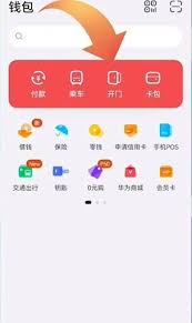 校园卡如何添加到手机NFC