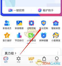 小度app怎么限制使用时间