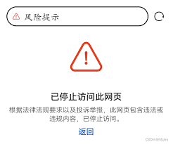 华为手机安装风险提示怎么跳过