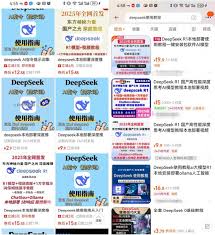 deepseek赚钱方法有哪些
