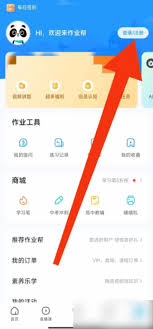 作业帮自己发布的问题在哪查看