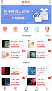找靓机app如何办理退款