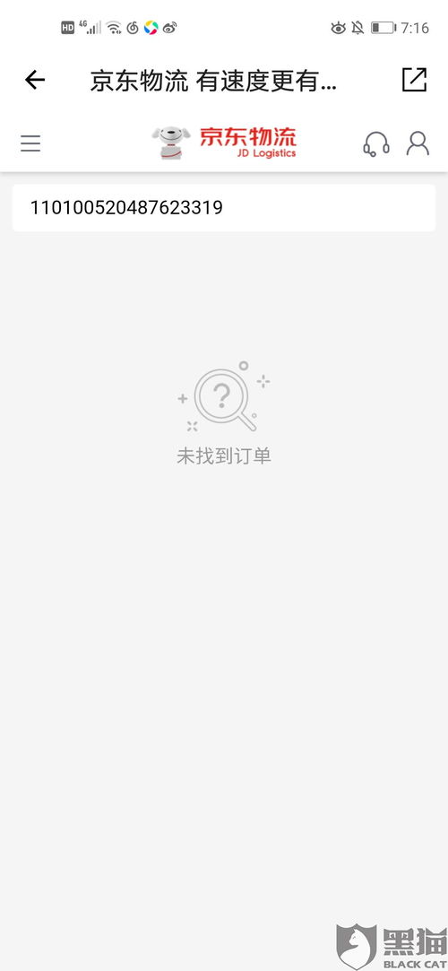 得物虚假发货如何投诉