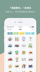 mori手帐如何添加新的贴纸元素