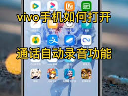 vivo手机如何一键录音