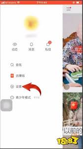 快手极速版如何解除绑定微信账号