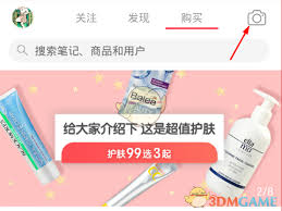 小红书如何上架商品