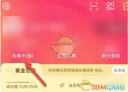 永辉生活APP如何查看常购清单