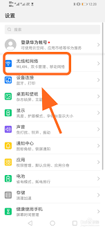 华为手机如何设置4G网络