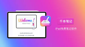 千本笔记使用方法