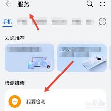 华为手机提示电池异常