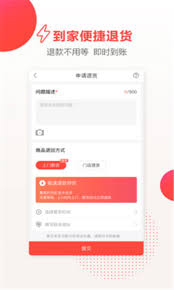 天虹app如何扫码使用