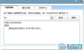 0x0000008e蓝屏代码代表什么