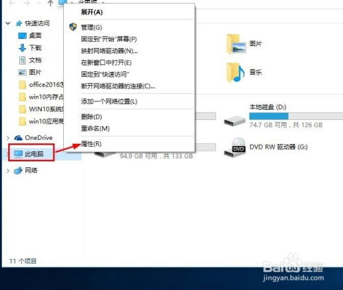 Win10系统为何占用大量C盘内存