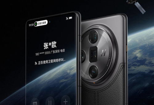 OPPOFindX8Pro卫星通信版手机是否已公布