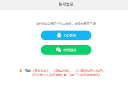 腾讯视频扫码授权登录方法