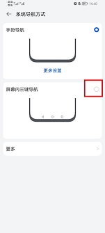 茉耀手机底部返回键如何关闭