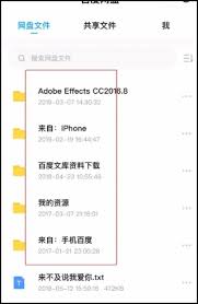 微信收藏如何保存到百度网盘