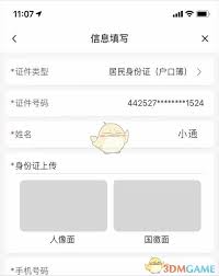 东莞通社保卡办理流程