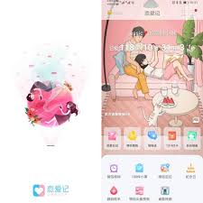 恋爱记如何设置共同在一起时间