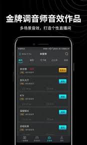 森然音频app如何使用