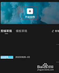 剪映如何调整视频对比度