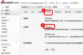 新浪邮箱关闭邮件提醒方法