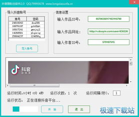 抖音粉丝群如何设置免打扰