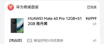 华为商城预约抢购商品攻略