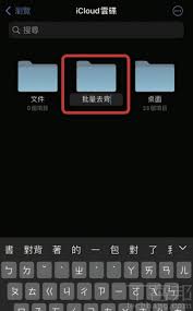 iPhone如何批量修图