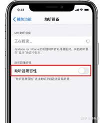 苹果手机通话声音小如何解决