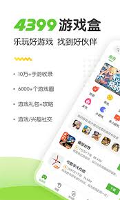 如何关闭4399游戏盒自动播放视频