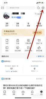 知乎如何开启瓦力保镖功能