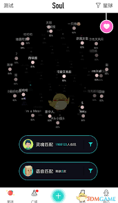 soul阅后即焚功能位置在哪