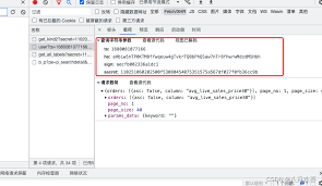 抖查查怎么更换微信