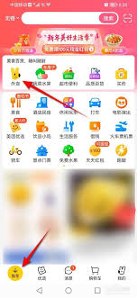 美团异地怎么订外卖