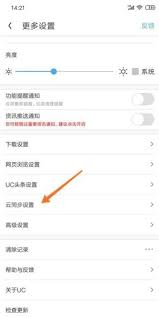 uc浏览器删除的文件如何恢复