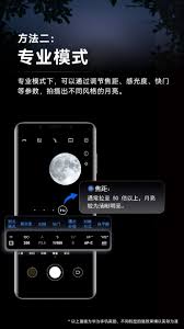 华为手机如何防止拍月亮时晃动