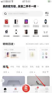 转转永久包赔如何设置
