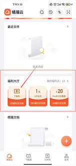 飞猫盘如何管理连接设备