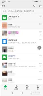 华为手机怎样开启刷脸支付微信功能