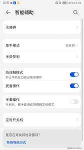 苹果手机放口袋误触怎么办