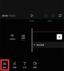 剪映如何局部消音
