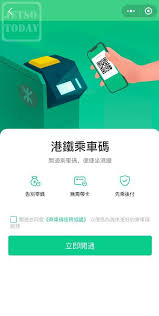 微信乘车码如何支付多人费用